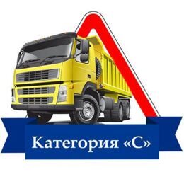 для имеющих категорию В